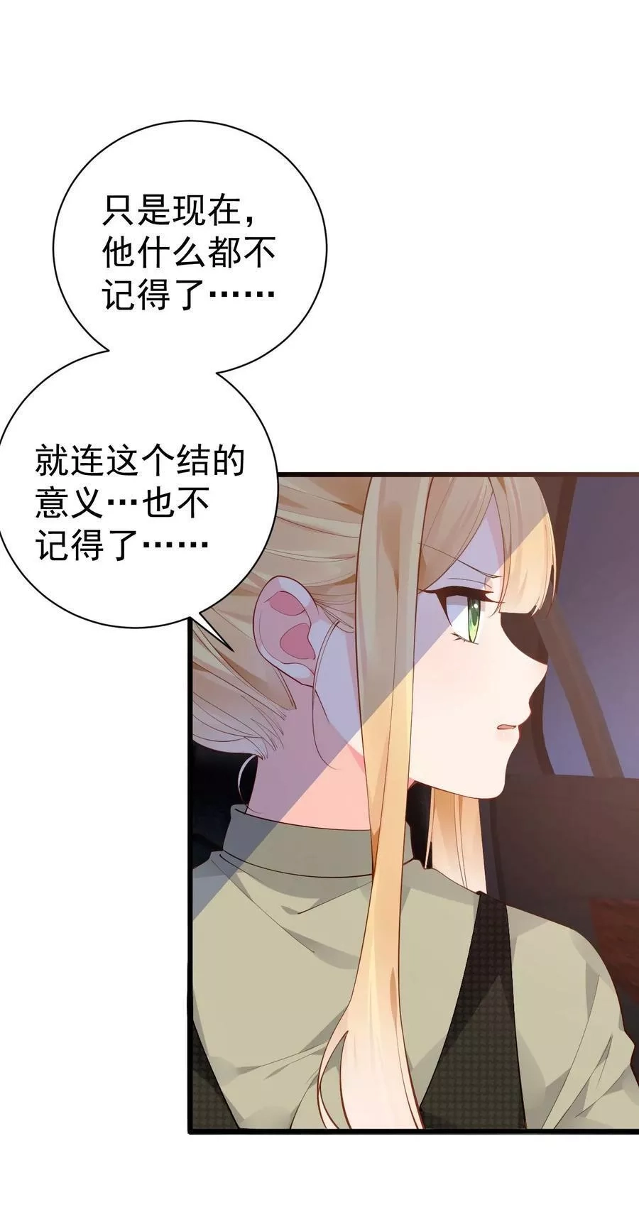 明明只是打游戏，请不要把我卷入病娇学姐和傲娇女友的恋爱修罗场,38 我会让你恢复记忆+【重要通知】,第27张